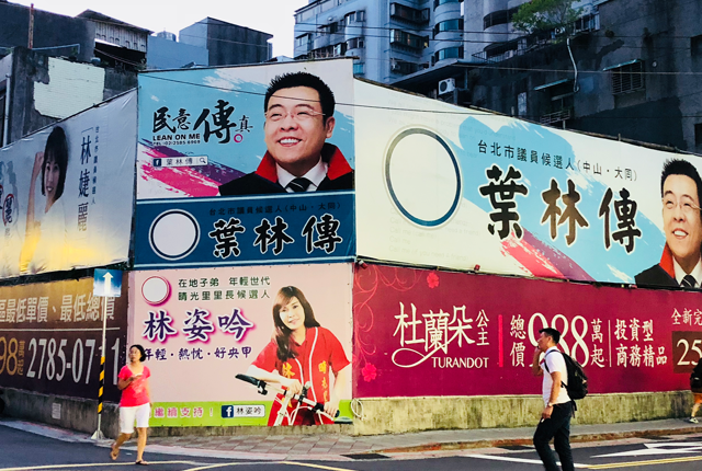 巨大看板にフルラッピングバス 日本とは違う台湾の選挙手法とは 選報日本